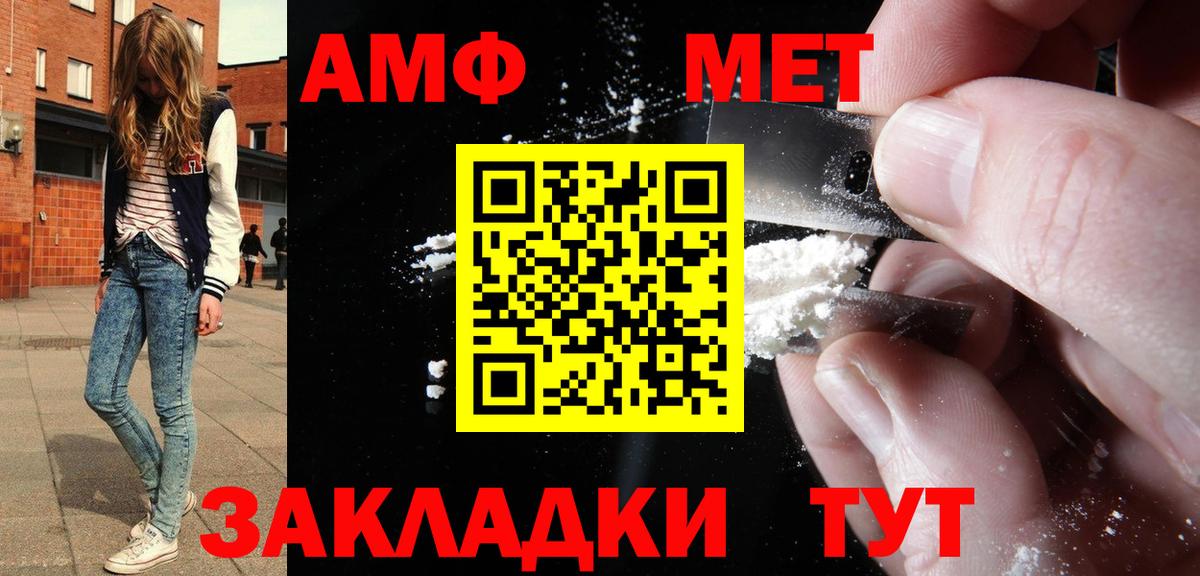 Amphetamine Розовый Десногорск