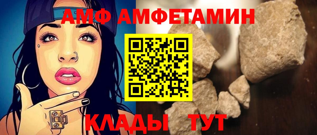 АМФ  Amphetamine Premium  Amphetamine  Десногорск  Вход с VPN 