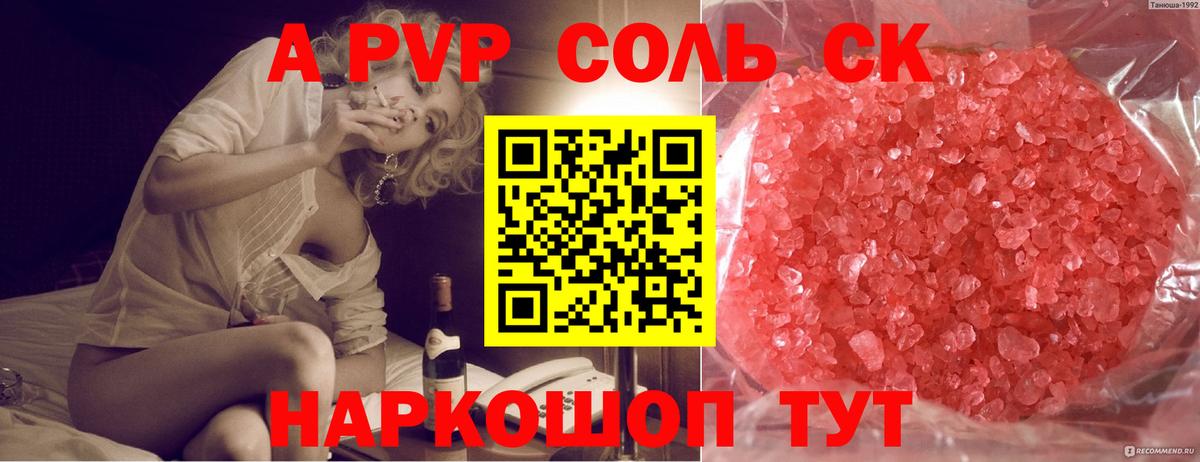 А ПВП СК КРИС Десногорск