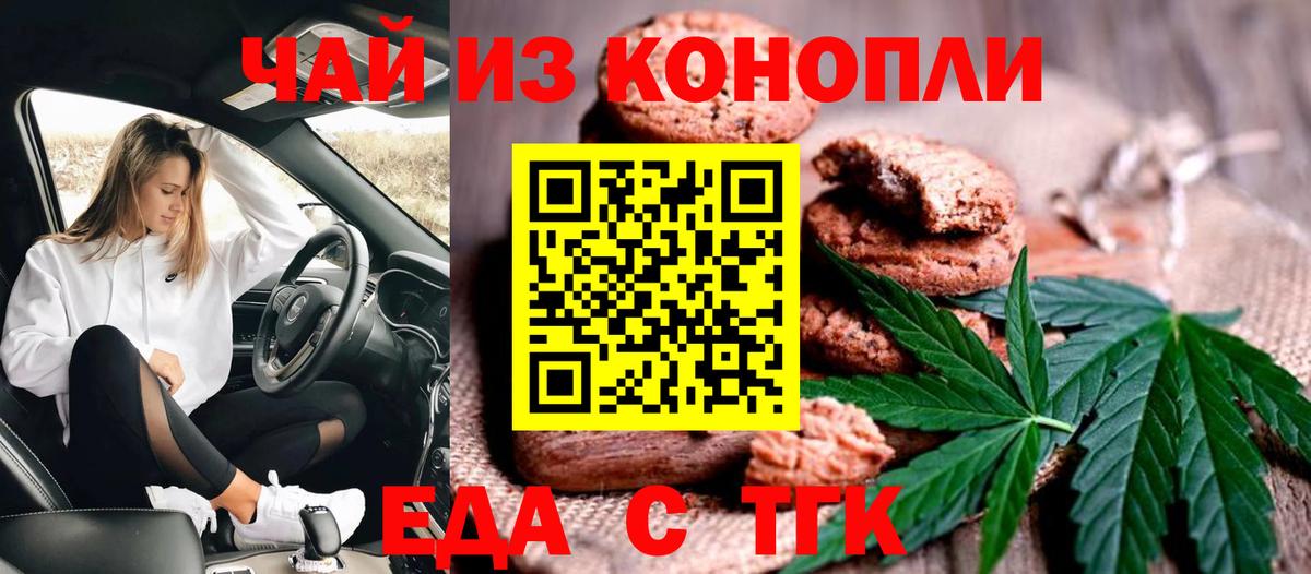 Cannafood марихуана  Вход с VPN  Десногорск 