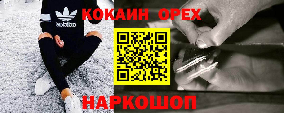 Cocaine  COCAIN Перу  Десногорск  Вход с VPN  Cocaine VHQ 