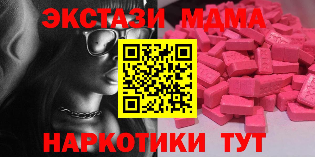 ЭКСТАЗИ 99%  Вход с VPN  Десногорск  ЭКСТАЗИ ешки 