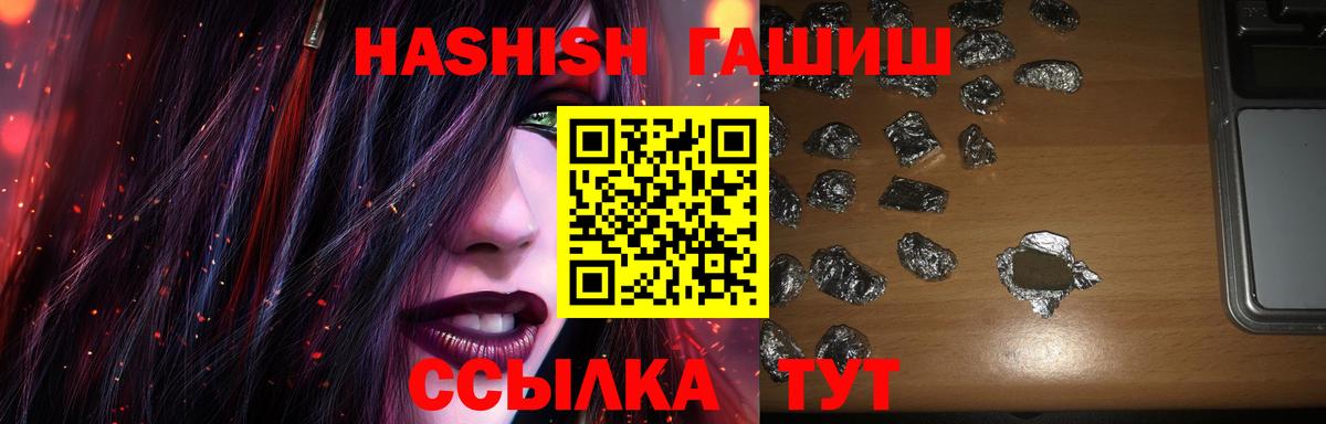 ГАШИШ гашик  ГАШИШ  Вход с VPN  Десногорск  Гашиш гашик 