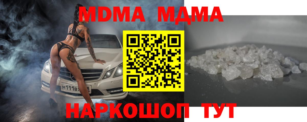 МДМА VHQ  MDMA молли  Десногорск  Вход с VPN 