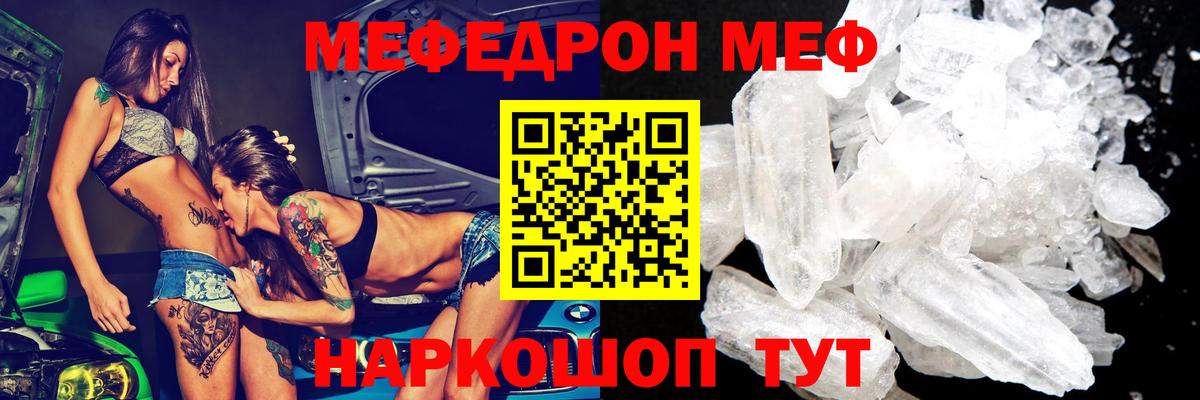 Десногорск  Меф  Вход с VPN  МЕФ mephedrone  МЕФ mephedrone 
