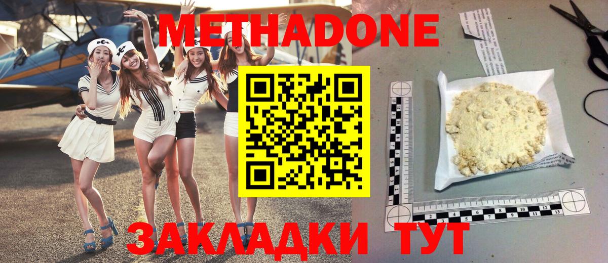 Десногорск  KRAKEN маркетплейс  Метадон methadone  Вход с VPN  Метадон VHQ 