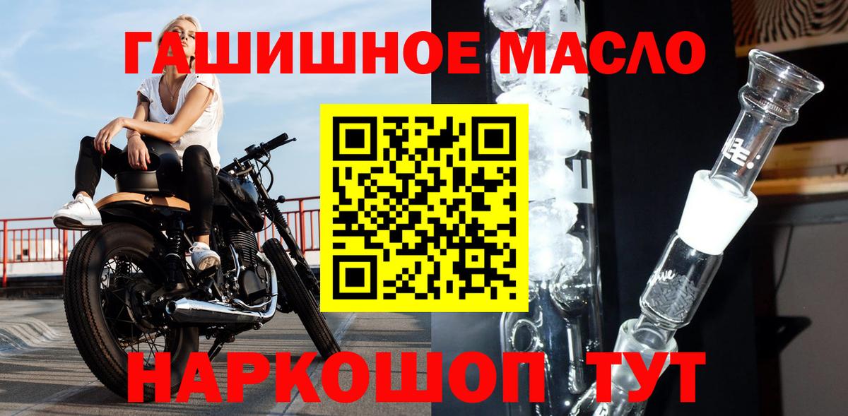Дистиллят ТГК гашишное масло  Вход с VPN  Десногорск 
