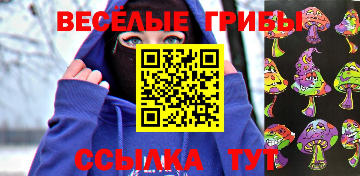 Псилоцибиновые грибы ЛСД  Вход с VPN  Десногорск 